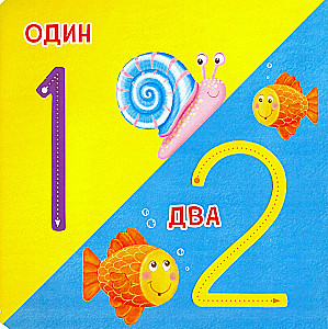Walking Along the Paths. Numbers