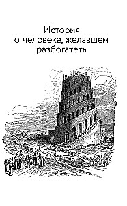 The Richest Man in Babylon. Think and Grow Rich