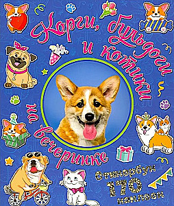 170 stickers. Corgis, bulldogs, and kitties at the party