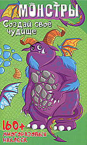 Monsters and Robots with Stickers. Monsters. Developmental Book