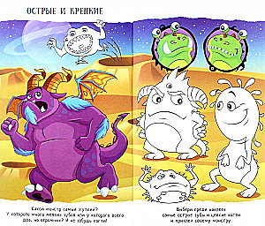 Monsters and Robots with Stickers. Monsters. Developmental Book
