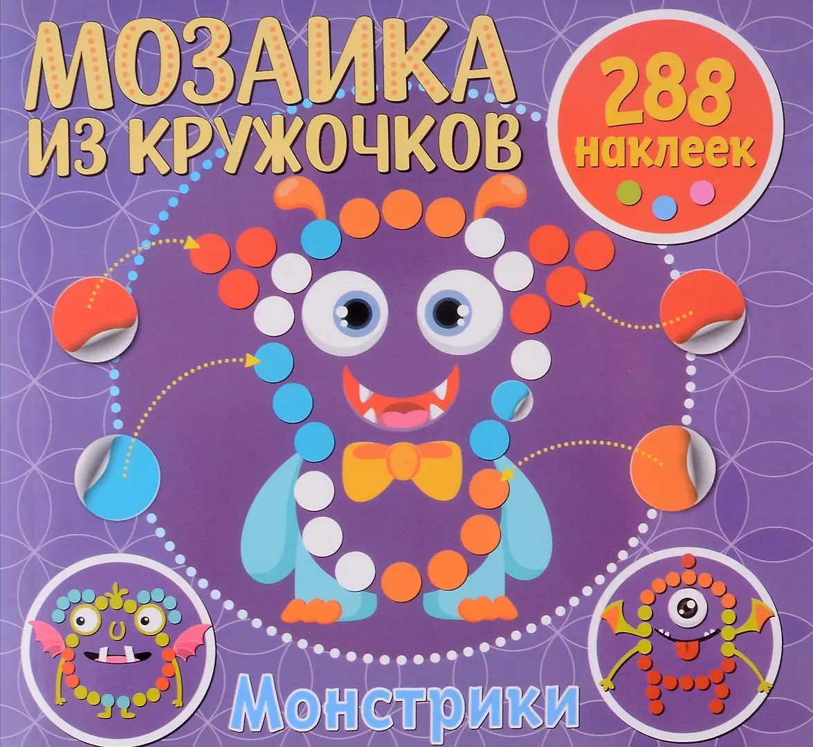 Mozaika z kółeczek. Potworki