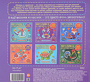 Mosaic of Circles. Little Monsters
