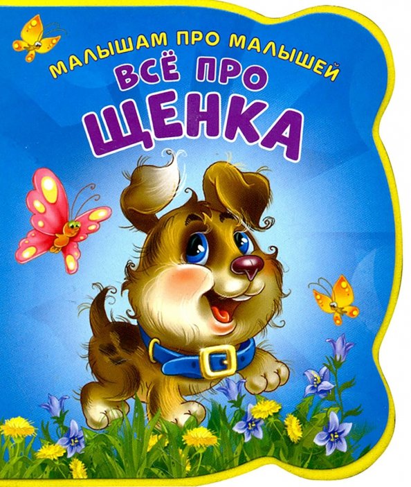 Wszystko o szczeniaku