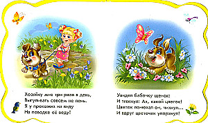 All About Puppies