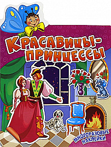 Księżniczki piękności