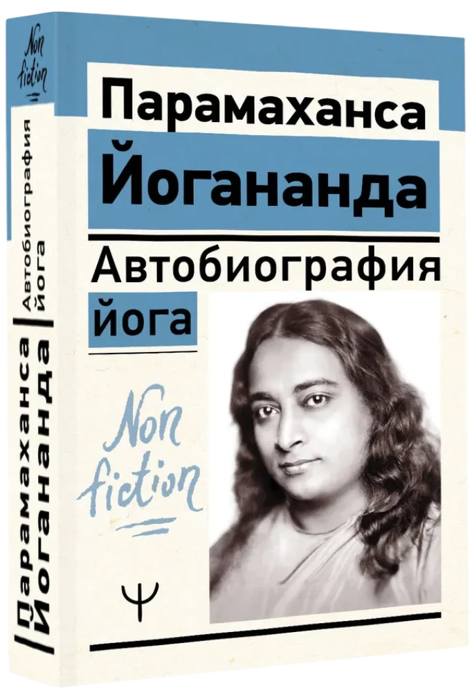 Autobiography of a Yogi