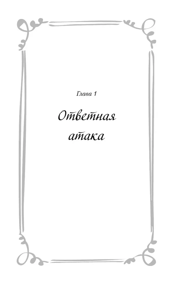 I Accidentally Found Love. Book 2