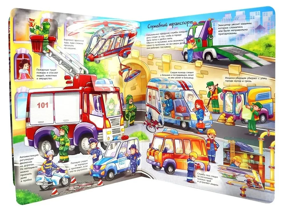 Transport and Technology