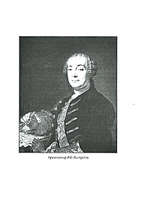Зимний дворец. Люди и стены. История императорской резиденции. 1762—1917