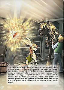 The Little Humpbacked Horse