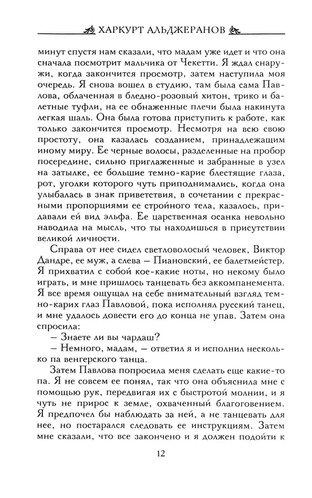 Anna Pawłowa. Dziesięć lat z życia gwiazdy rosyjskiego baletu
