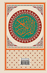 The Quran. Arabic Text, Translation into Russian, Tajweed