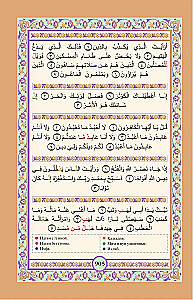 The Quran. Arabic Text, Translation into Russian, Tajweed