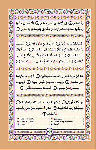 The Quran. Arabic Text, Translation into Russian, Tajweed