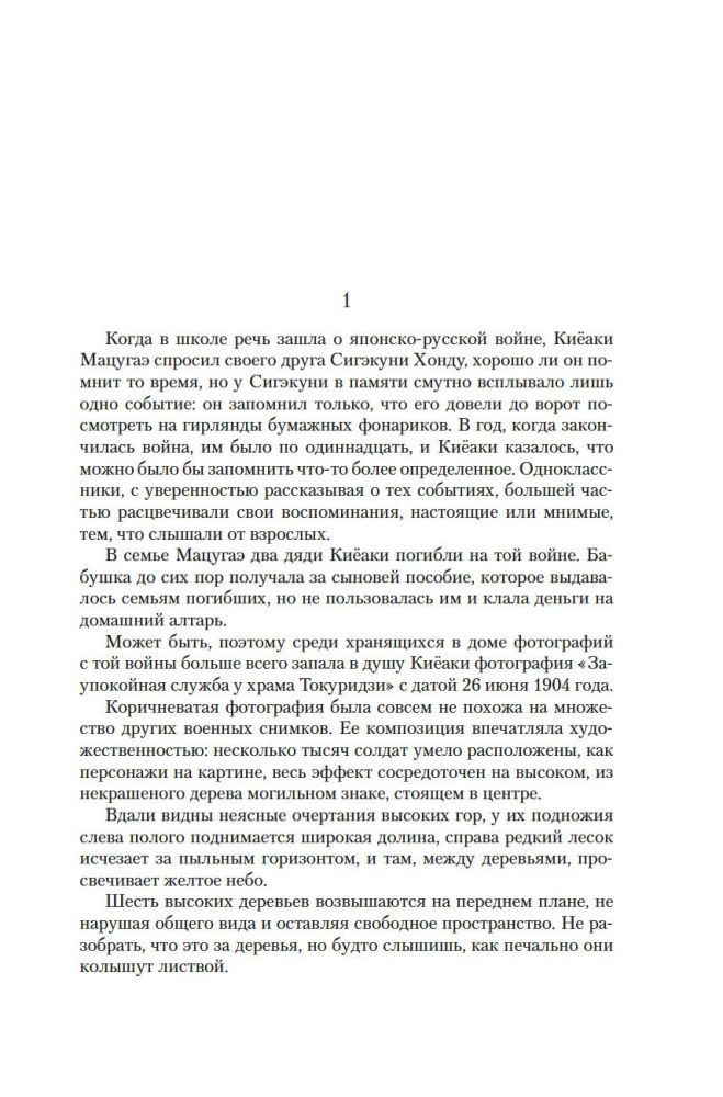 Rikkuse meri. Tetraloogia