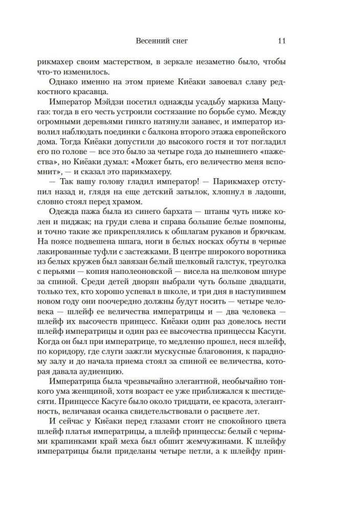 Rikkuse meri. Tetraloogia