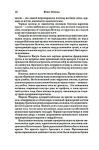 Rikkuse meri. Tetraloogia