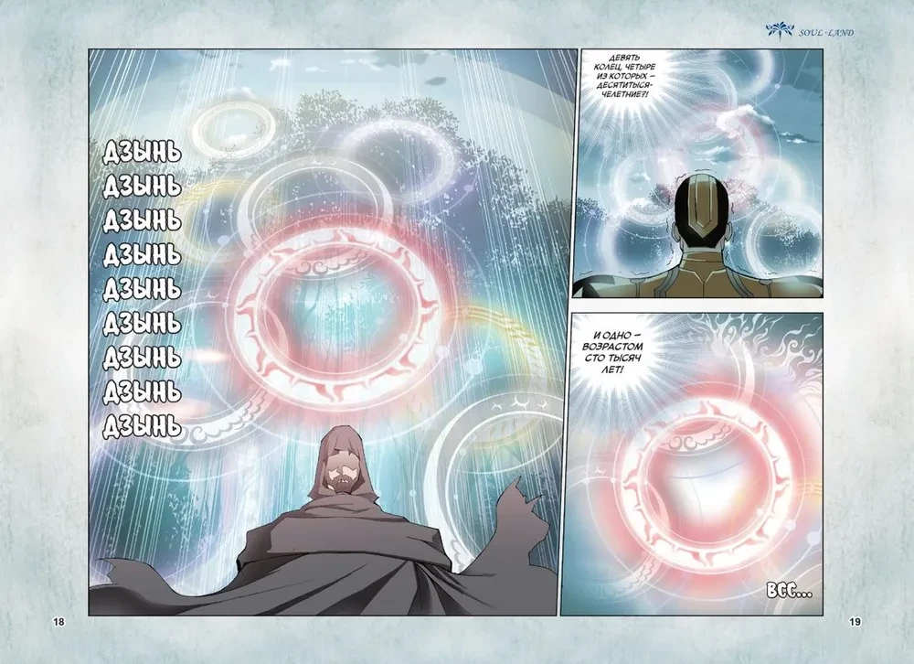 Battle Continent. Volume 2 - Arena of Battle Spirits