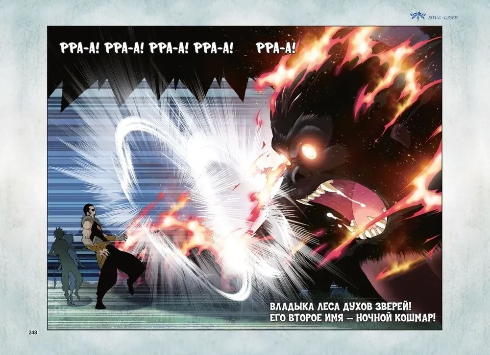 Battle Continent. Volume 2 - Arena of Battle Spirits