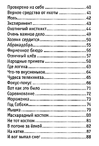 Кешка. Все истории про необыкновенного кота