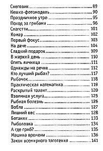 Кешка. Все истории про необыкновенного кота