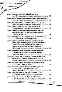 The Children of Voinov. Communal Stoves