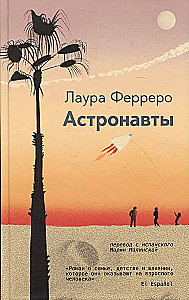 Astronautid