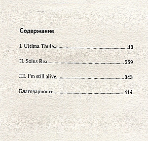 Astronauci