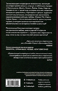 Pirmiausia moterys ir vaikai