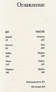 Na początku kobiety i dzieci