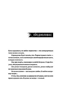 Theory of Gas Light