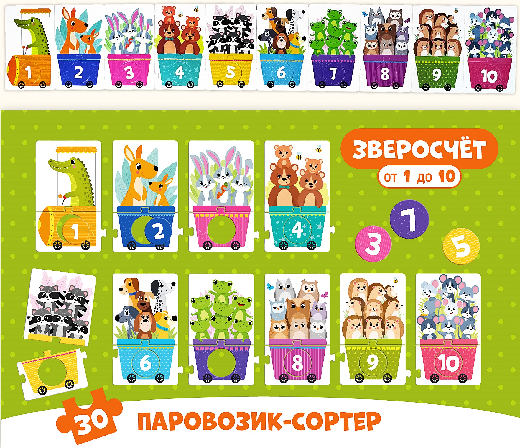 Zwierzątka liczą. Puzzle-sorter