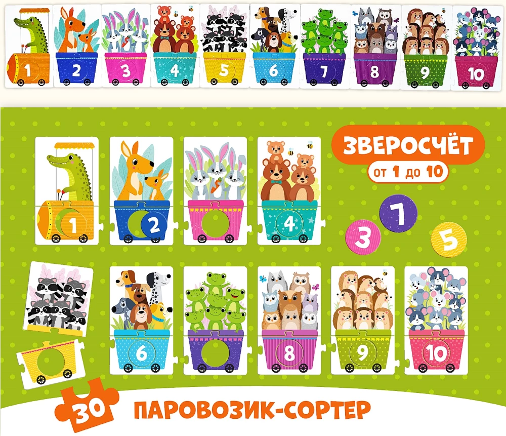 Animal Counting. Puzzle Sorter