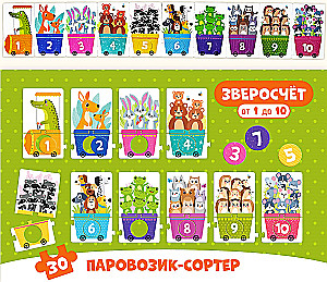 Animal Counting. Puzzle Sorter