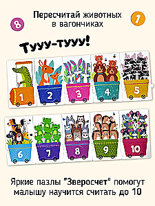 Animal Counting. Puzzle Sorter