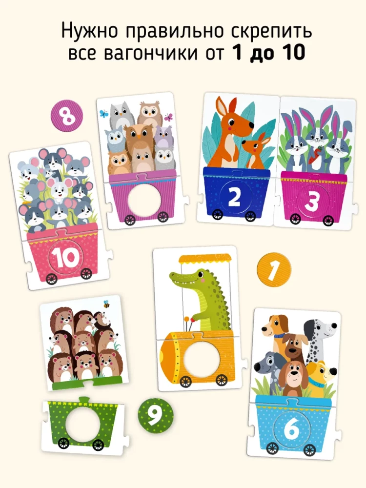 Animal Counting. Puzzle Sorter