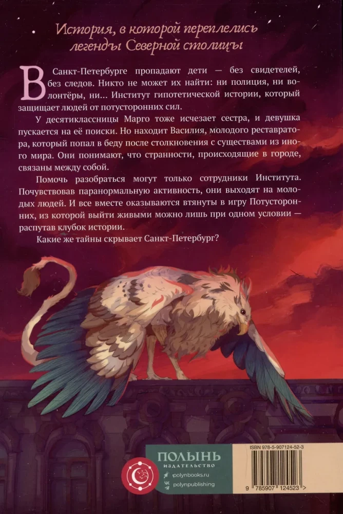 Wejście dla istot z innych światów zabronione