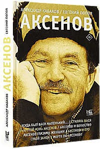 Aksenov