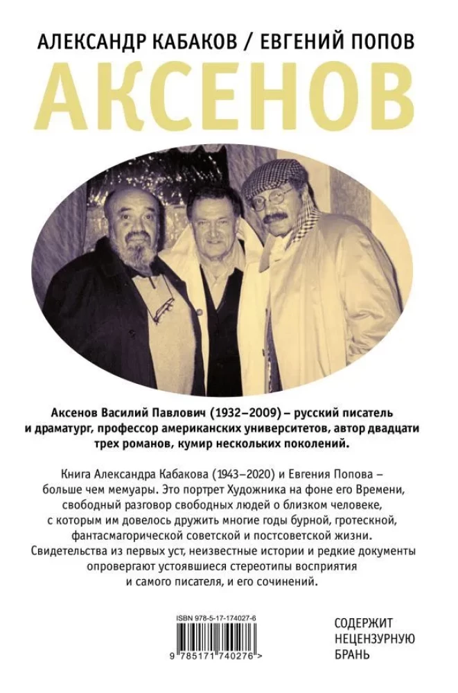 Aksenov