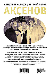 Aksenov