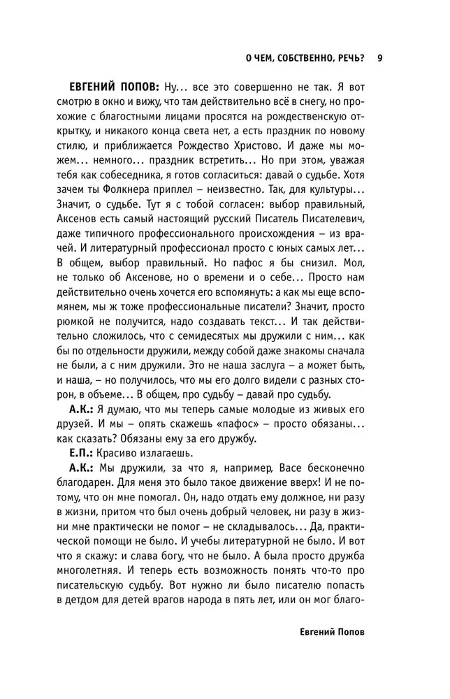 Aksenov