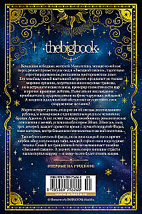 The Astrologer's House