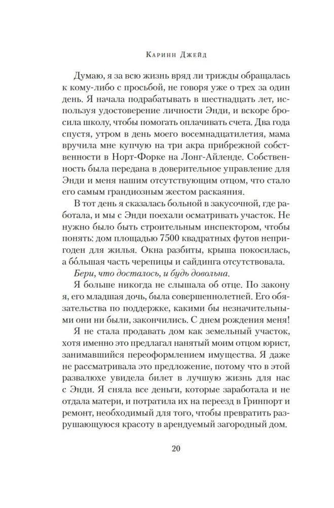 The Astrologer's House