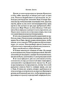 The Astrologer's House