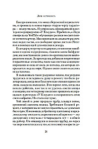 The Astrologer's House