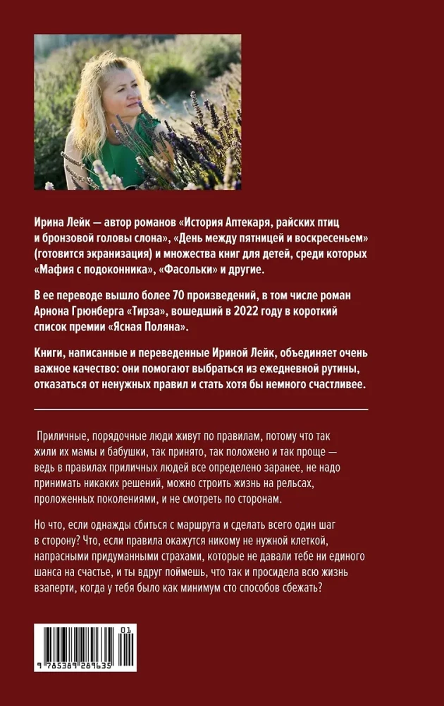 Сто способов сбежать