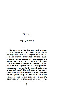 Сто способов сбежать