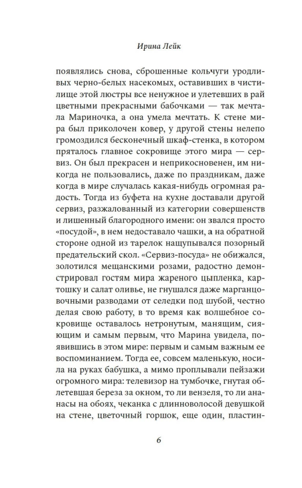 Сто способов сбежать