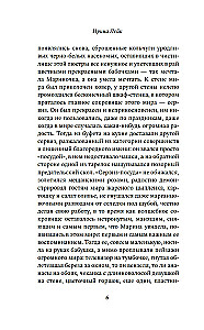 Сто способов сбежать